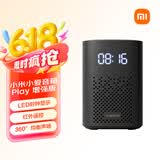 小米小爱音箱Play 增强版 小爱同学智能音箱 小米音箱 小爱音响 红外遥控 家用 桌面闹钟音响 礼物