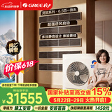 格力【价保618】中央空调 灵致多联机大6匹 纯铜管GMV-EH6.5WL/A 四室一厅 多效静音 一价全包