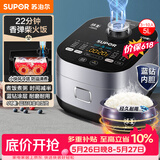 苏泊尔（SUPOR）【价保618】电饭煲4-5人大容量5升蓝钻小快球釜内胆家用不粘柴火饭多功能微压智能电饭锅SF50FC661