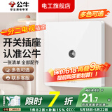 公牛（BULL）G12象牙白米绒白开关插座面板装修全屋套餐斜五孔墙壁暗装墙面 【象牙白】 电视插座