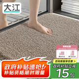 大江浴室地垫卫生间门口吸水垫厕所脚垫浴室防滑地垫60x90cm