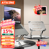 ATSCORE笔记本支架电脑桌支架笔记本桌面散热架可折叠可升降增高立式适用联想i7苹果Mac戴尔华为惠普等