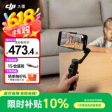 大疆（DJI）Osmo Mobile 8 手机云台稳定器 大疆OM8 手机稳定器 手持vlog AI跟拍 360度跟拍增稳防抖自拍杆 Osmo Mobile8标准套装(手机直连，智能跟随 标配（不含随