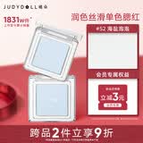 橘朵（Judydoll）单色腮红胭脂粉状高光修容眼影520送女友礼物52冷调膨胀色