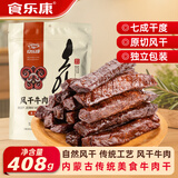 食乐康 风干牛肉干408g辣味  手撕牛肉干 休闲零食 肉干肉脯 内蒙古特产