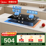 美的（Midea）家用猛火灶燃气灶双灶大火力双灶台天然气灶省气煤气灶炉灶双灶台嵌入式两用双眼灶具液化气双灶 【人气性价比推荐】4.5KW猛火灶 （管道天然气）