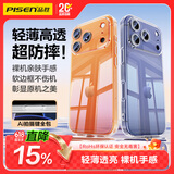 品胜【相机键全包|气囊升级】适用iPhone17ProMax手机壳苹果17ProMax保护套晶透耐磨简约气囊防摔壳