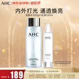 AHC小神仙水乳套装【爽肤水300ml+乳液100ml】保湿护肤品 生日礼物