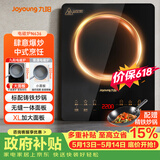九阳（Joyoung）电磁炉家用电磁灶电池炉2200W一键爆炒定时功能大面板易操作一套带锅C22S-N636