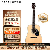 萨伽（SAGA）吉他sf700单板面单民谣萨迦木吉他入门初学者萨嘎乐器 【哑光】41英寸SF700原木色圆角