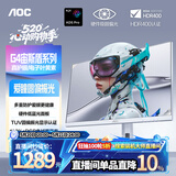 AOC 27英寸2K 原生320Hz 爱瞳圆偏光 硬件+AI动态低蓝光护眼 HDR400 1ms典雅白电竞显示器 Q27G4SL/WS