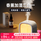 几素加湿器桌面小型办公桌卧室宿舍迷你便携无线空气婴儿床头办公室充电车载礼品生日礼物女香薰机加湿 【白色+白茶香薰】温馨夜灯+防干烧保护