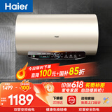 海尔国家补贴电热水器80升 JT3 金刚无缝胆 3300W变频节能速热 健康免换镁棒 一级能效家用储水式