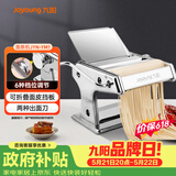 九阳（Joyoung）小型家用压面机 不锈钢手摇面条机 压面 擀面一机多用 JYN-YM1