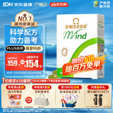 金凯撒巴康明备考鱼油omega3学生成人dha青少年6-18岁补脑增强记忆30粒
