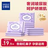 安慕斯婴儿云柔巾 乳霜纸 保湿柔纸巾新生儿宝宝婴儿专用红鼻子洗脸巾 【爆款热卖】玻尿酸婴儿乳霜纸 3层 40抽*15包