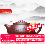 徐保国 紫砂壶纯全手工宜兴原矿小泡茶壶功夫茶具围炉煮茶底槽清石瓢 刻字 球孔石瓢