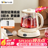 小熊（Bear）【价保618】迷你养生壶养生杯煮茶器 办公室恒温烧水壶电热水壶 煮茶壶小型花茶壶0.8升YSH-D08L1