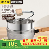 炊大皇雪平锅奶锅婴儿辅食汤奶锅带蒸屉18cm电磁炉通用JA18SP