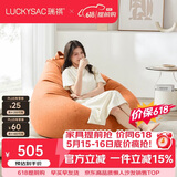 LUCKYSAC懒人沙发豆袋EPP 单人布艺休闲客厅卧室阳台小沙发 尊享款柿子橙