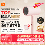米家小米电吹风机负离子护发便携可折叠大风力速干H101家用宿舍学生风筒 出行必备送女友520礼物
