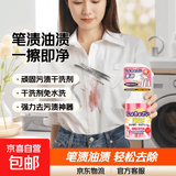 衣服笔渍清洗墨水记号中性圆珠笔马克污渍去除剂笔渍清洁剂非神器 【笔渍清洁剂300ML】1瓶