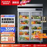 澳柯玛（AUCMA）展示柜冷藏保鲜柜 立式商用冷藏柜玻璃门水果蔬菜鲜花多门厨房冰箱陈列柜饮料柜 双门910升 全铜管1级能效抑菌VC-910AG