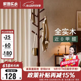 家逸全实木衣架落地衣帽架卧室挂衣架专用客厅竖型挂衣服办公挂包架子