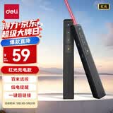得力（deli）激光笔 百米远控教师专用ppt超链切换 激光笔教鞭/无线演示器课件笔 红光激光翻页笔 黑色 2802PL