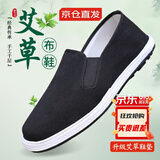 意迪森老北京布鞋官方正品手工艾草除臭透气软底防滑中老年款 黑色  42