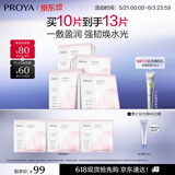 珀莱雅循环面膜10片保湿舒缓修护精华面膜护肤品 