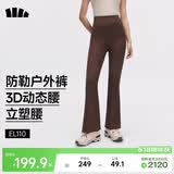 蕉下（beneunder）高弹暴走微喇裤休闲裤女修身显瘦透气裤子喇叭高弹塑型百搭EL110