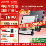 科大讯飞起点阅读器【7英寸快刷彩墨屏】小方块彩屏电子书 墨水屏电纸书看漫画小说阅览器 有声书MT33 【新品】起点阅读器套装版-星空灰【含笔+皮套】