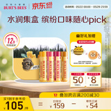 伯特小蜜蜂（Burt's Bees）润唇膏礼盒生日礼物 养护滋润秋冬保湿天然清爽经典唇膏四只装