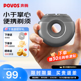 奔腾（POVOS）剃须刀甜甜圈2.0电动便携T003银河灰刮胡刀智能剃胡刀迷你 送男友老公父亲生日实用礼物价保618