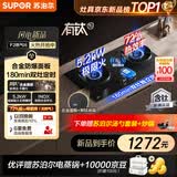 苏泊尔（SUPOR）【保价618】有钛防爆燃气灶 双灶具煤气灶 5.2kW双边定时72%热效 JZT-Z-F2天然气