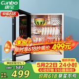 康宝（Canbo）消毒柜迷你 高温二星级 家用 小型 台式 碗筷婴儿奶瓶烘干收纳餐具 消毒碗柜【政府补贴】XDR60-BW