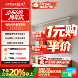 鲸米（JINGMI）投影幕布84英寸智能光子幕布-悬浮版电动幕布极白增亮FG1自动升降投影仪家用办公激光投影幕布
