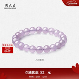 周大生【生日礼物】黄水晶紫水晶手串超七玛瑙绿幽灵送女友