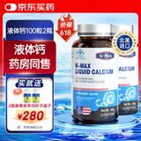 康麦斯牌碳酸钙维生素D软胶囊200粒成人钙片中老年人补钙原装进口液体钙