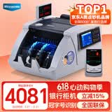 维融（weirong）JBYD-N9(A类)点钞机验钞 图像识别冠字号识别 支持新版人民币