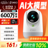 360摄像头9pro-600万像素超微光全彩人形移动侦测 手机查看家用监控云台摄像头婴儿看护器