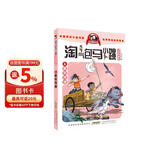 6暑假奇遇淘气包马小跳 原著正版杨红樱系列漫画典藏完整版小学生三四五六年级经典儿童文学名著校园成长励志小说中国原创动漫重点获奖作品课外阅读书籍 