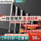 固特（GUTE）抽屉轨道滑轨缓冲阻尼不锈钢三节导轨家装五金配件家具滑道一付装 不锈钢反弹【22寸=55cm】 一付装