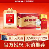 剑南春水晶剑 46度 500ml*6瓶 整箱装 浓香型白酒 低度水晶剑 618囤货季