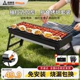 尚烤佳（Suncojia）烧烤烤炉木炭烧烤架户外烤串炉碳烤炉烤箱烧烤工具套装