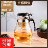 飘逸壶泡茶壶耐热高温玻璃沏茶过滤内胆冲茶器家用茶具套装 飘逸杯1800mL1个