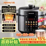 九阳（Joyoung）【价保618】100kPa速萃电压力锅6L大容量家用双胆智能预约炖肉煲汤煮粥Y-60H101电饭煲高压锅6-8人