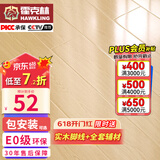 霍克林 强化复合地板家用 E0级ENF级包安装可选防水耐磨地暖复合木地板 G208（E0 12MM）