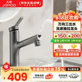 九牧（JOMOO） 面盆水龙头浴室柜台盆冷热水龙头卫生间洗脸洗手盆洗漱台水龙头 【多功能抽拉款】洗漱洁面三出水32344枪灰色